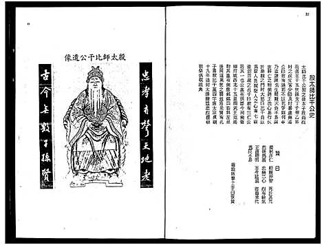 [下载][林氏大族谱_不分卷]广东/福建.林氏大家谱.pdf