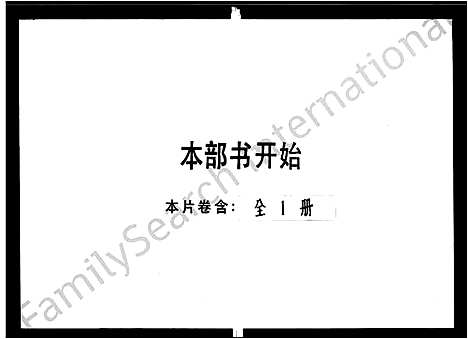 [下载][林氏族谱]广东.林氏家谱.pdf