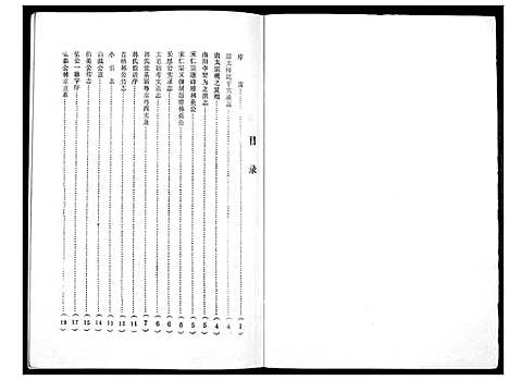 [下载][西河郡林家林氏族谱]广东.西河郡林家林氏家谱_一.pdf