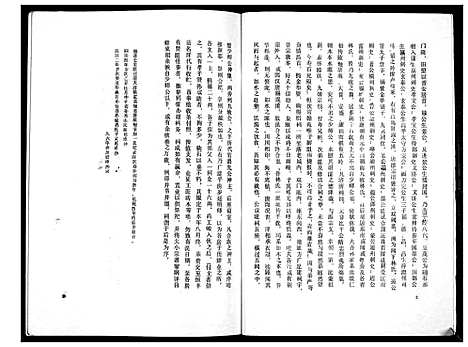 [下载][西河郡林家林氏族谱]广东.西河郡林家林氏家谱_一.pdf