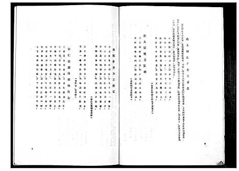 [下载][西河郡林家林氏族谱]广东.西河郡林家林氏家谱_一.pdf