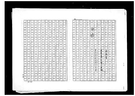 [下载][林氏_族谱]广东.林氏家谱_一.pdf