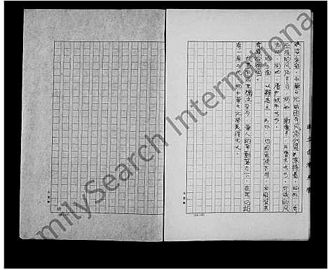 [下载][林氏族谱]广东.林氏家谱.pdf