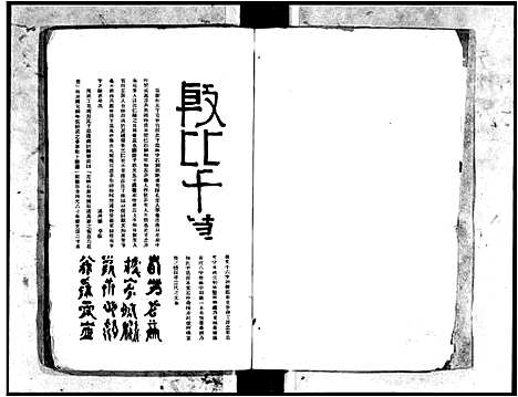 [下载][林氏_长山世谱]广东.林氏长山世谱_一.pdf