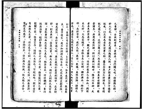 [下载][林氏_长山世谱]广东.林氏长山世谱_一.pdf