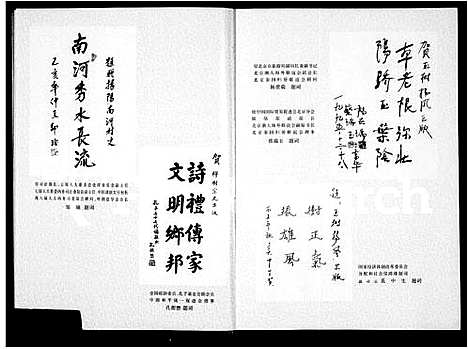 [下载][玉树扬风=_]广东.玉树扬风_一.pdf