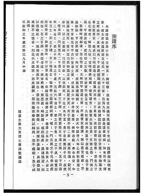 [下载][广东省焦岭南下峰口峡口渡台林氏族谱_不分卷_广东省焦岭南下峰口峡口渡台林氏族谱]广东.广东省焦岭南下峰口峡口渡台林氏家谱_一.pdf