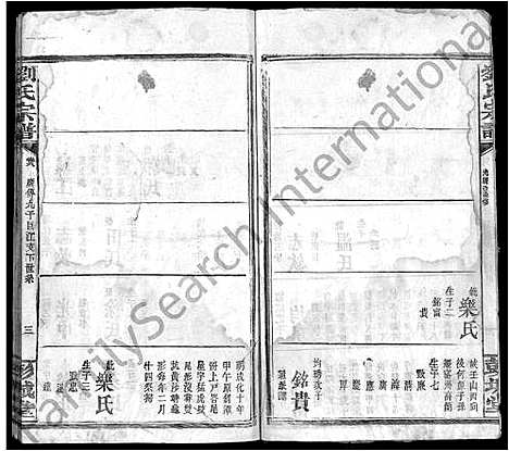 [下载][刘氏宗谱_16卷_刘氏三修宗谱]广东.刘氏家谱_十二.pdf