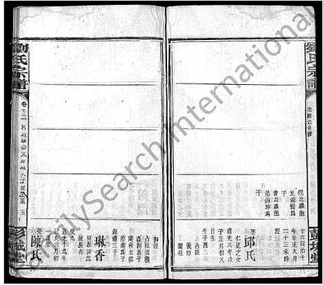 [下载][刘氏宗谱_16卷_刘氏三修宗谱]广东.刘氏家谱_十八.pdf