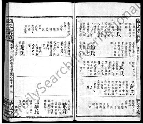 [下载][刘氏宗谱_16卷_刘氏三修宗谱]广东.刘氏家谱_十九.pdf