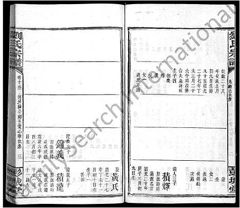 [下载][刘氏宗谱_16卷_刘氏三修宗谱]广东.刘氏家谱_十九.pdf