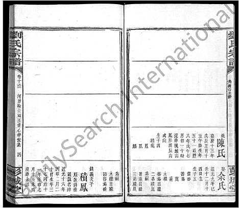 [下载][刘氏宗谱_16卷_刘氏三修宗谱]广东.刘氏家谱_十九.pdf