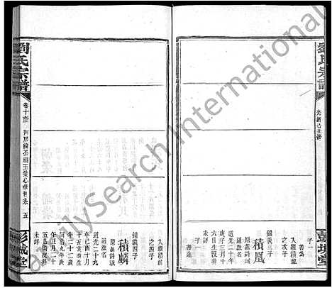 [下载][刘氏宗谱_16卷_刘氏三修宗谱]广东.刘氏家谱_十九.pdf