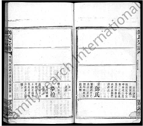 [下载][刘氏宗谱_16卷_刘氏三修宗谱]广东.刘氏家谱_二十六.pdf