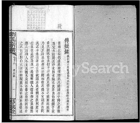 [下载][刘氏宗谱_16卷_刘氏三修宗谱]广东.刘氏家谱_三十六.pdf