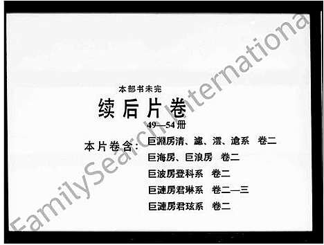 [下载][刘氏族谱_兴宁刘氏族谱]广东.刘氏家谱_五.pdf