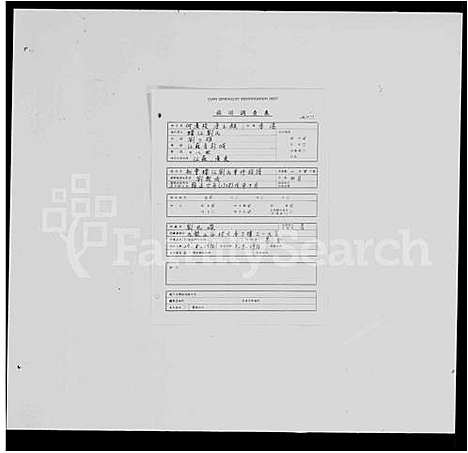 [下载][新会？江刘氏重修族谱_21卷]广东.江刘氏重修家谱_二.pdf