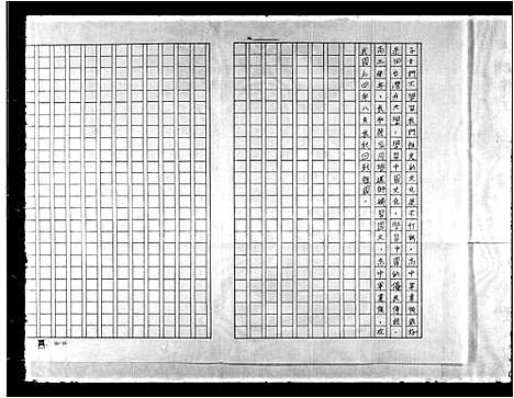 [下载][刘氏_家族典]广东.刘氏家家典.pdf