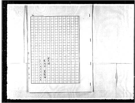 [下载][刘氏族谱]广东.刘氏家谱.pdf