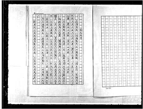 [下载][刘氏族谱]广东.刘氏家谱.pdf