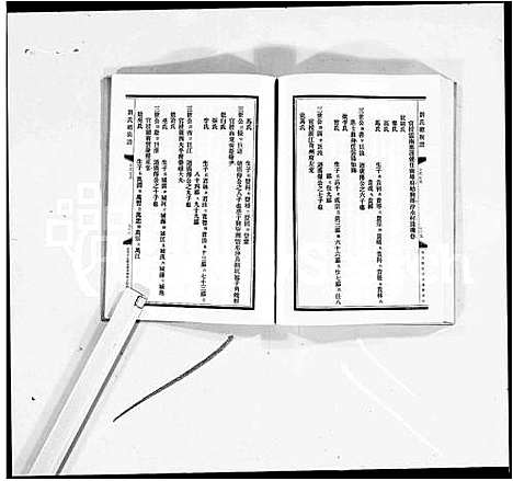 [下载][刘氏总族谱]广东.刘氏总家谱_一.pdf