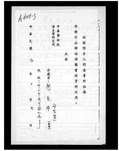 [下载][刘氏_家普传统]广东.刘氏家普传统.pdf