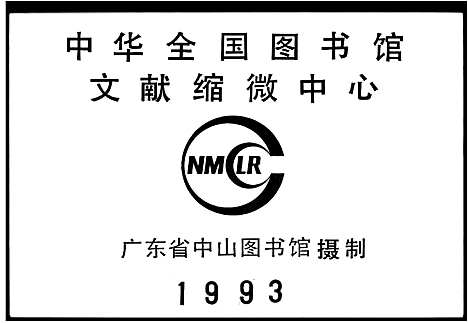 [下载][龙氏族谱_12卷]广东.龙氏家谱_一.pdf