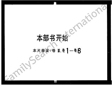 [下载][新会潮连芦鞭卢氏族谱_6卷首1卷]广东.新会潮连芦鞭卢氏家谱.pdf