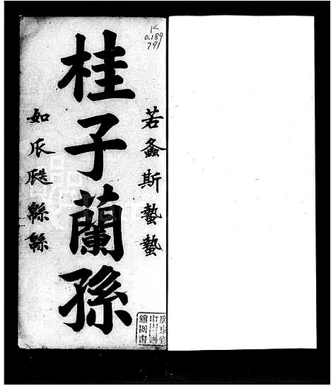 [下载][顺德卢氏族谱]广东.顺德卢氏家谱_一.pdf