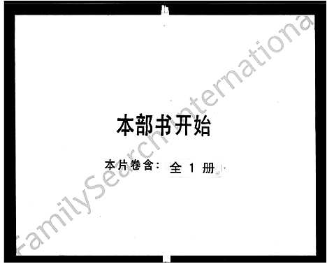 [下载][南海罗氏家谱]广东.南海罗氏家谱.pdf