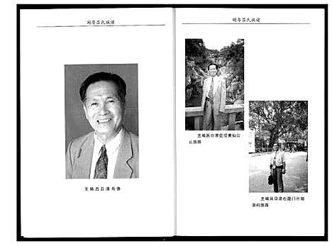 [下载][闽粤吕氏族谱]广东/福建.闽粤吕氏家谱_一.pdf