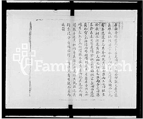 [下载][马族谱志]广东.马家谱_一.pdf