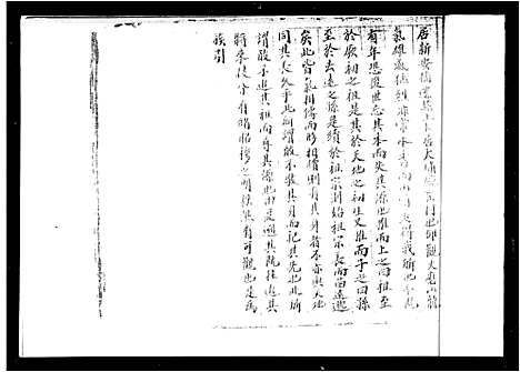 [下载][马族谱志]广东.马家谱.pdf