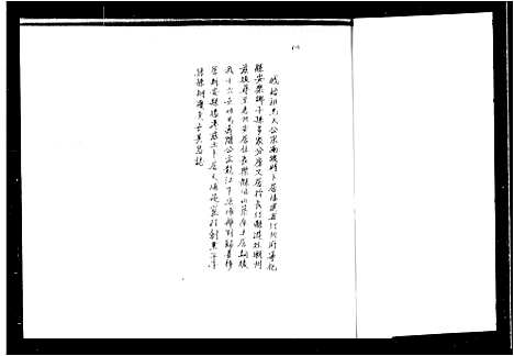 [下载][马族谱志]广东.马家谱.pdf