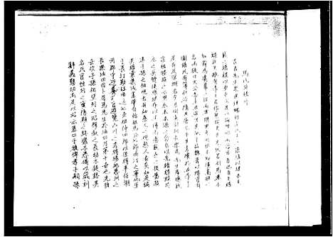 [下载][马族谱志]广东.马家谱.pdf