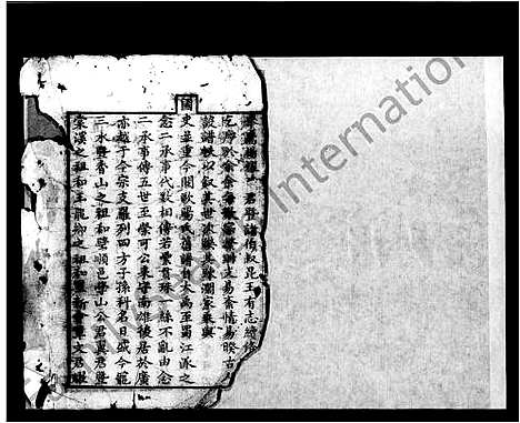 [下载][欧阳氏通谱_10卷首1卷_欧阳氏房谱_欧阳氏本原谱_欧阳氏族谱]广东.欧阳氏通谱.pdf