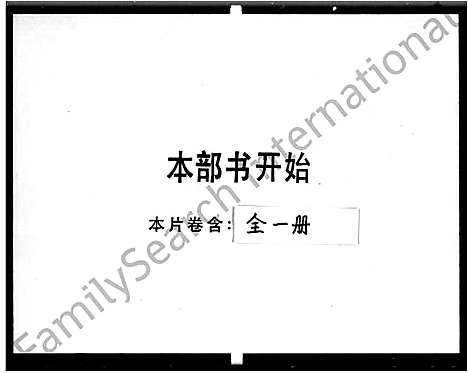 [下载][河南潘氏谱]广东.河南潘氏谱.pdf