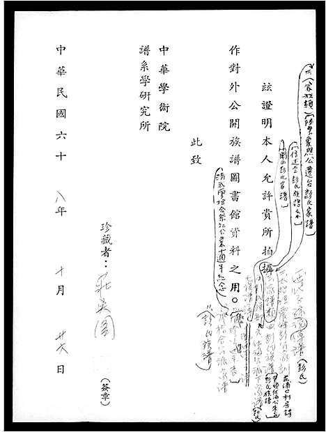 [下载][彭氏_家族类]广东.彭氏家家类.pdf