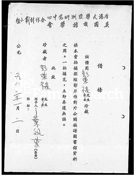 [下载][彭氏家谱]广东.彭氏家谱.pdf