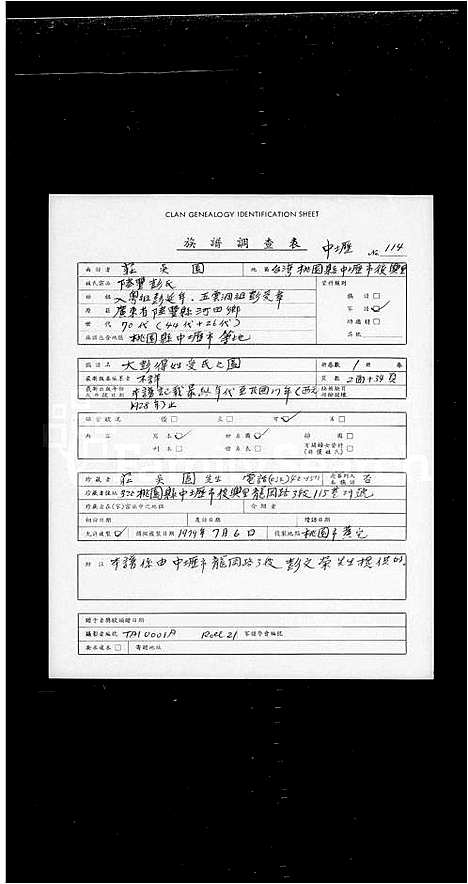 [下载][大彭得姓受氏之图]广东.大彭得姓受氏之图.pdf