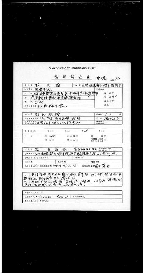 [下载][彭氏族谱]广东.彭氏家谱.pdf