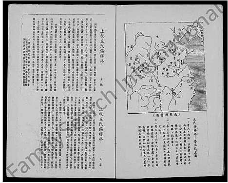 [下载][邱氏_族谱]广东.邱氏家谱.pdf