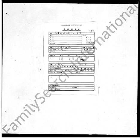 [下载][阮氏源流述略]广东.阮氏源流述略.pdf