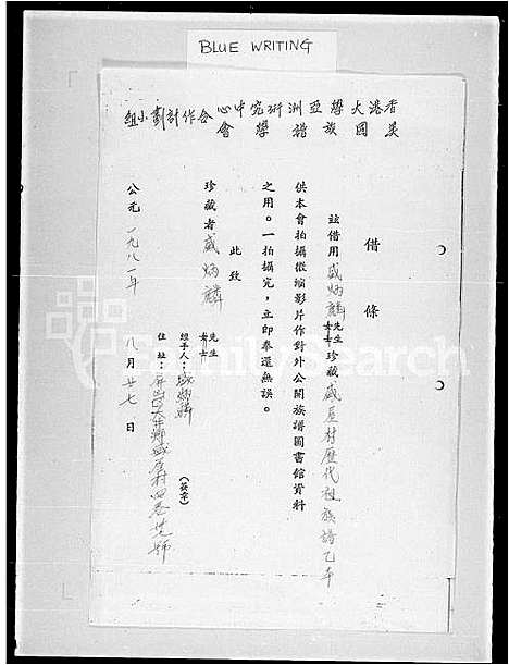 [下载][盛氏历代族谱]广东.盛氏历代家谱.pdf