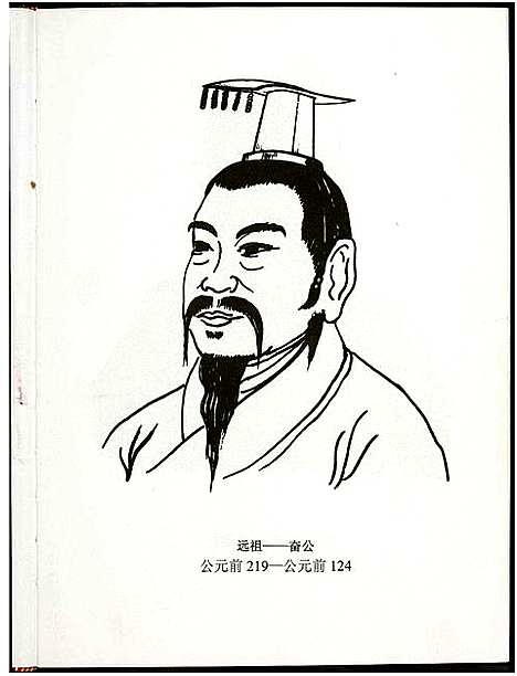 [下载][武威石氏族谱]广东.武威石氏家谱_一.pdf