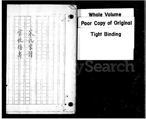 [下载][鹤山平冈村沙头冈坊宋氏家谱]广东.鹤山平冈村沙头冈坊宋氏家谱.pdf