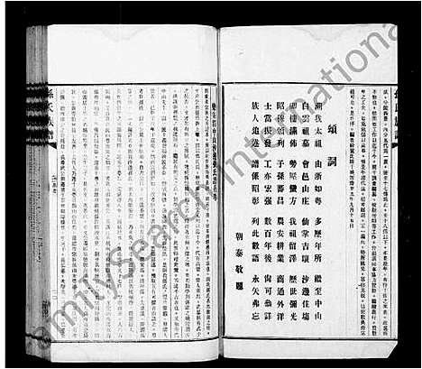 [下载][孙氏族谱_6卷首1卷]广东.孙氏家谱_一.pdf