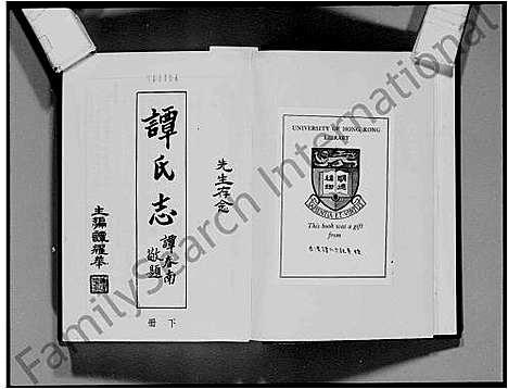 [下载][新会凌冲谭氏族谱]广东.新会凌冲谭氏家谱_二.pdf