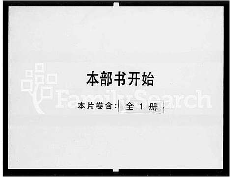 [下载][谭氏家谱]广东.谭氏家谱.pdf