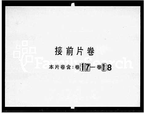 [下载][高明三玉谭氏族谱_18卷_重修高明三玉谭氏族谱_谭氏族谱]广东.高明三玉谭氏家谱_一.pdf